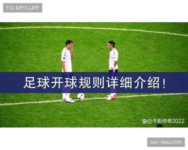 比赛恢复的规则有哪些？裁判如何决定开球方式？