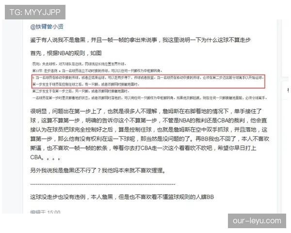 NBA持球突破规则解析：如何避免走步违例的实战技巧