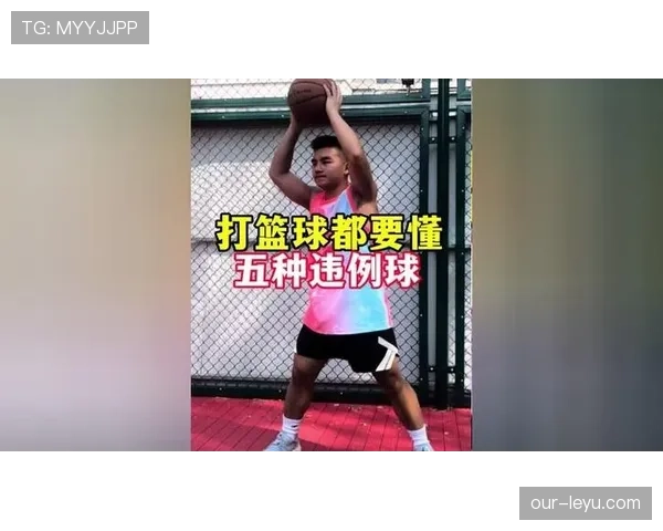 篮球中脚踢球违例的判定标准与常见实战场景解析