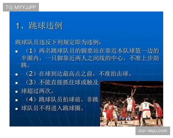 篮球底线发球规则详解与常见违例判罚标准
