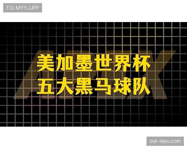 世界杯D组黑马球队综合实力评估 世界杯D组黑马球队综合实力评估